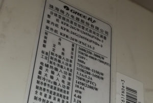 荔湾格力空调维修电话是多少